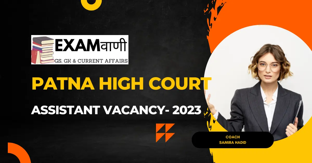 Patna High Court PHC Assistant Recruitment 2023 | पटना हाई कोर्ट में नई भर्ती