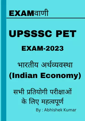 UPSSSC PET Indian Economy Notes