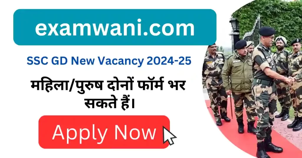 SSC GD New Vacancy 2024-25