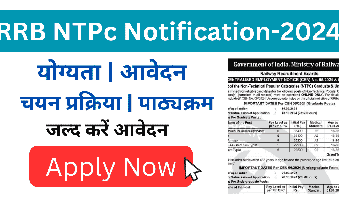 RRB NTPC Notification-2024: Apply online संपूर्ण जानकारी 💜